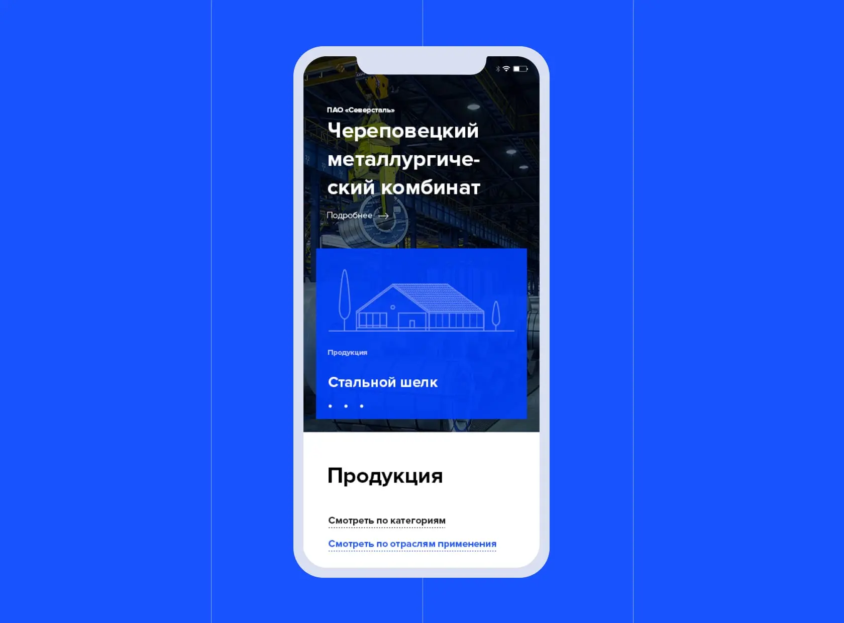 severstal-brand